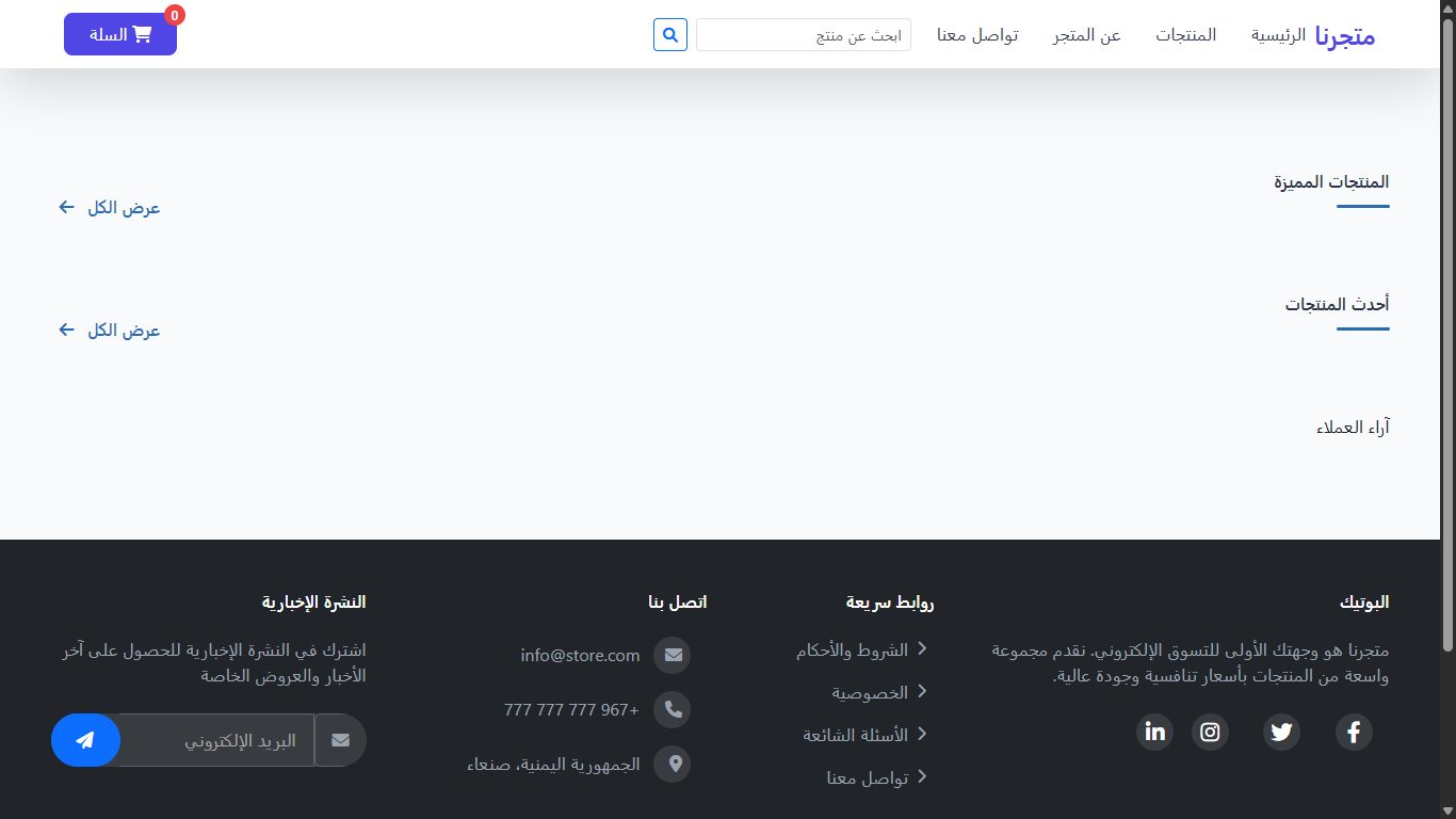 مشروع تطوير رقمي - 
